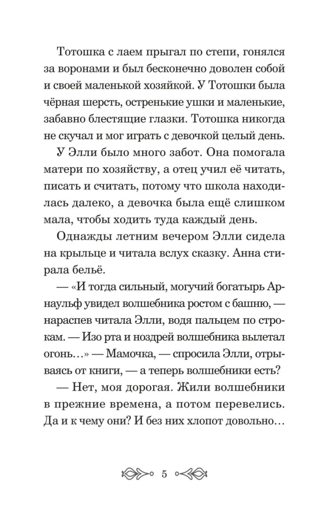 Burvis Smaragda pilsētas
